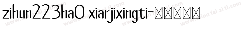 zihun223ha0 xiarjixingti字体转换